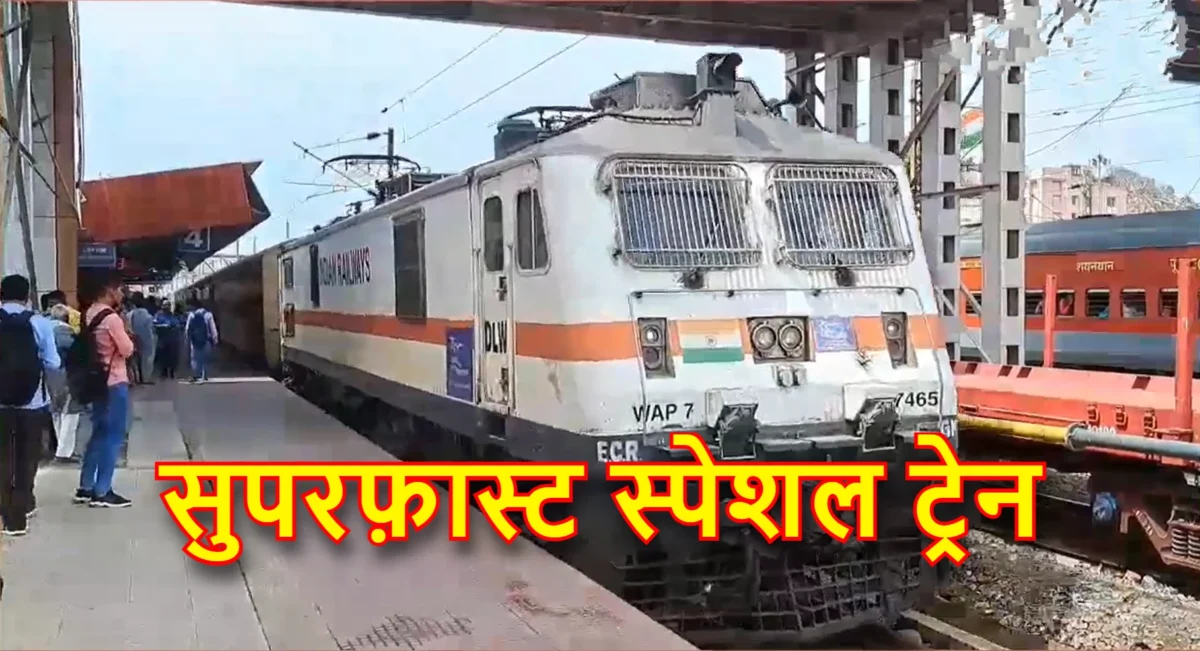 Summer Special Super fast train from Bihar Gaya to Delhi