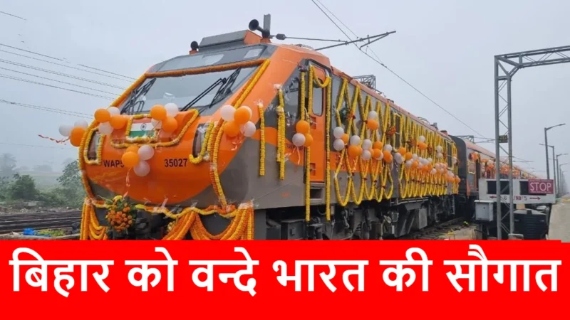 Jaynagar - Delhi Vande Bharat Express Train