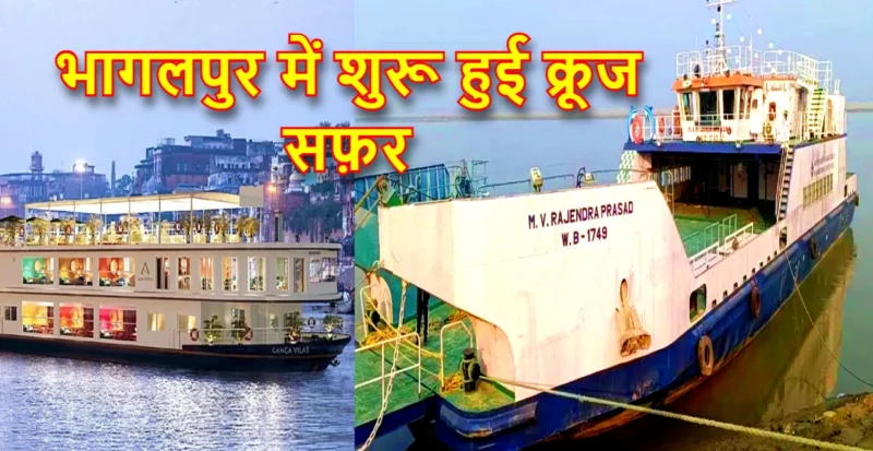Bhagalpur: Rs. 1200 for 12-hour cruise, includes refreshments