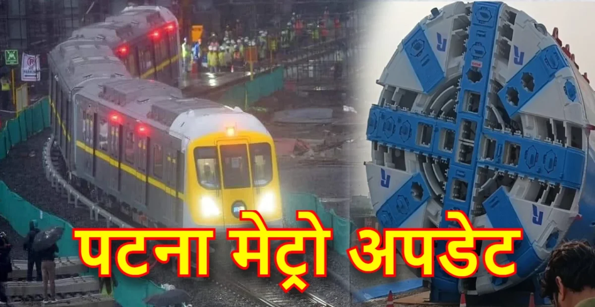 Bihar Patna Metro Corridor 2 Update
