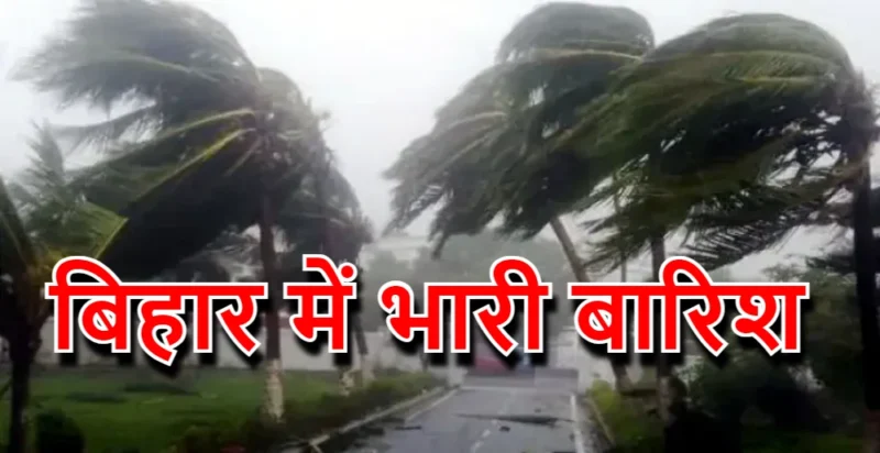Heavy Rain in Bihar