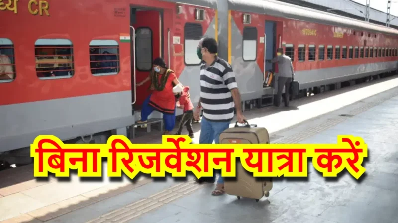 Saharsa Patna to Delhi without reservation Train