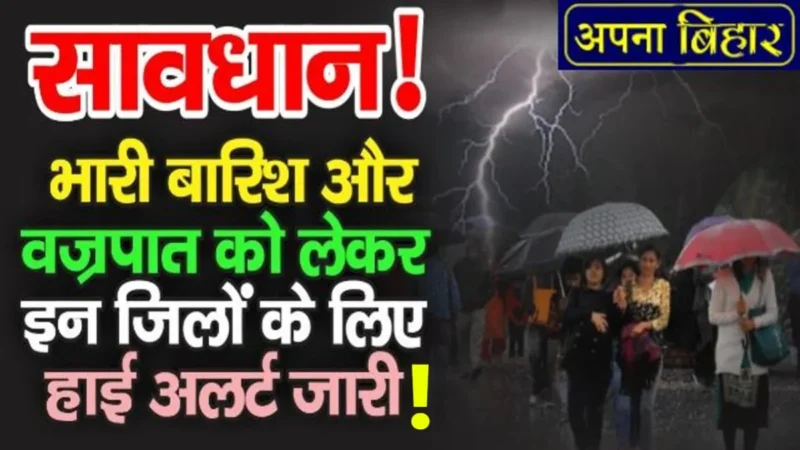 Rain in Bihar