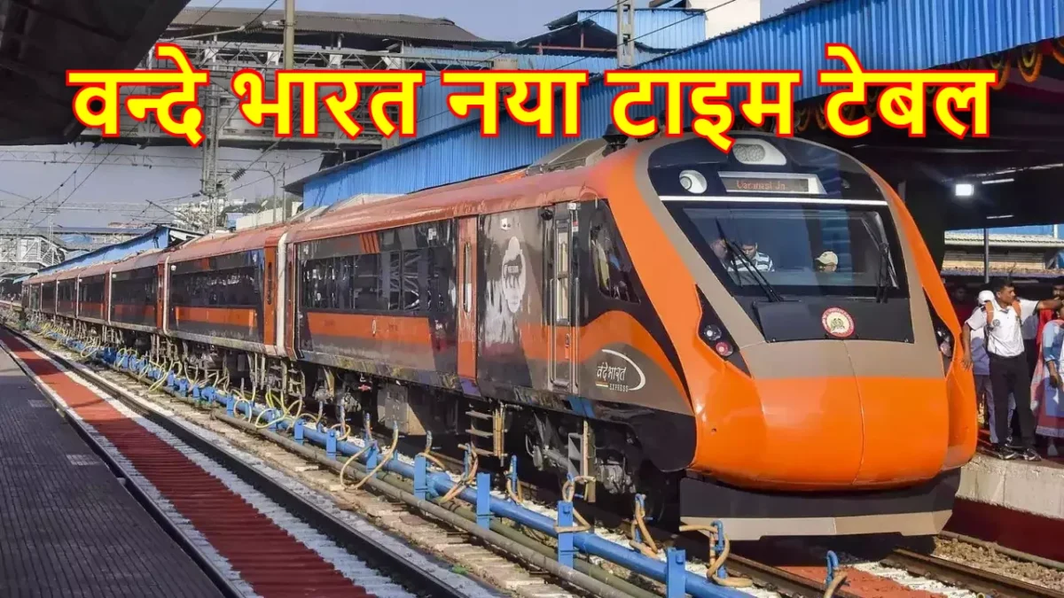 Vande Bharat Train New Time Table