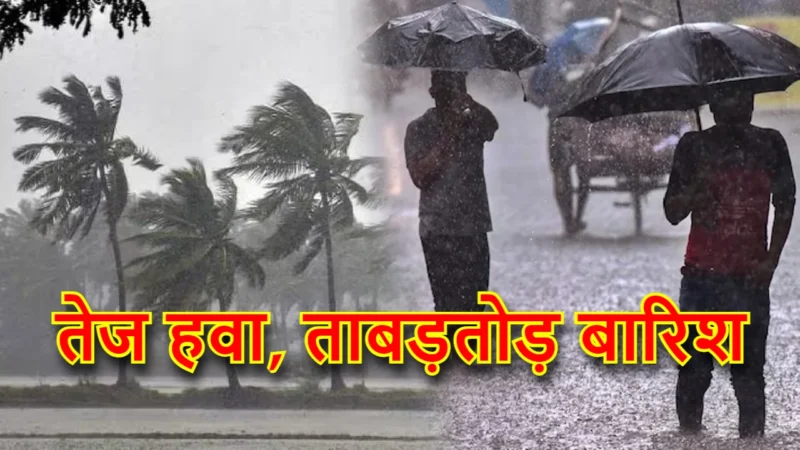 Heavy Rain in Bihar