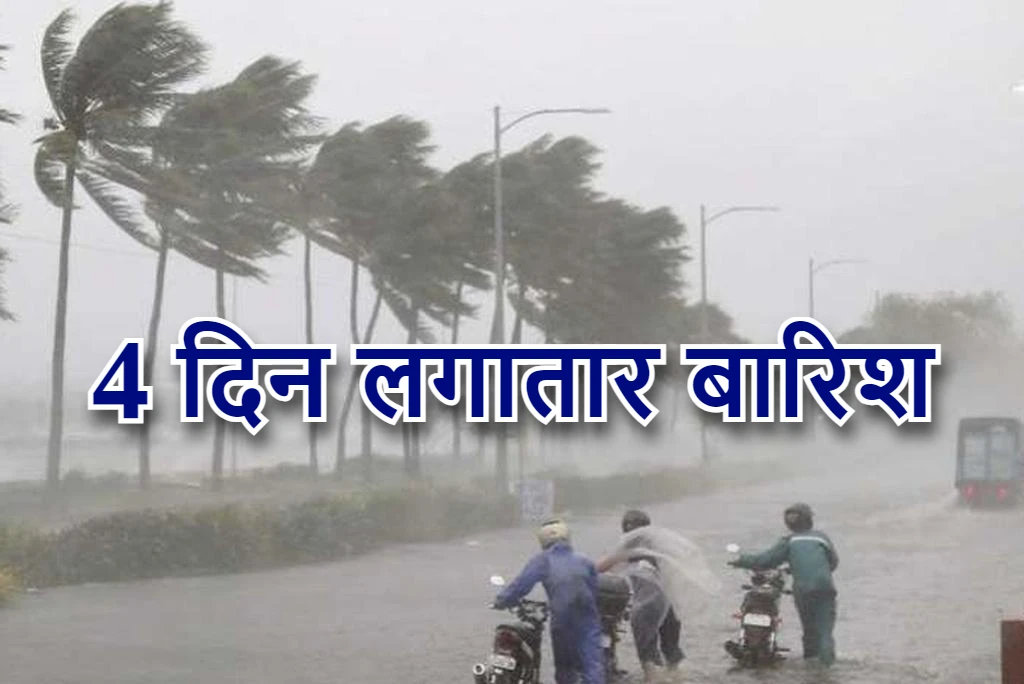 Rain in Bihar