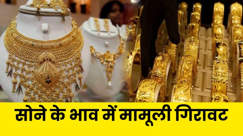 Gold Silver Price Today
