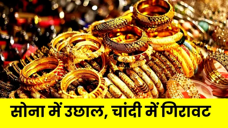 Gold Silver Price Today