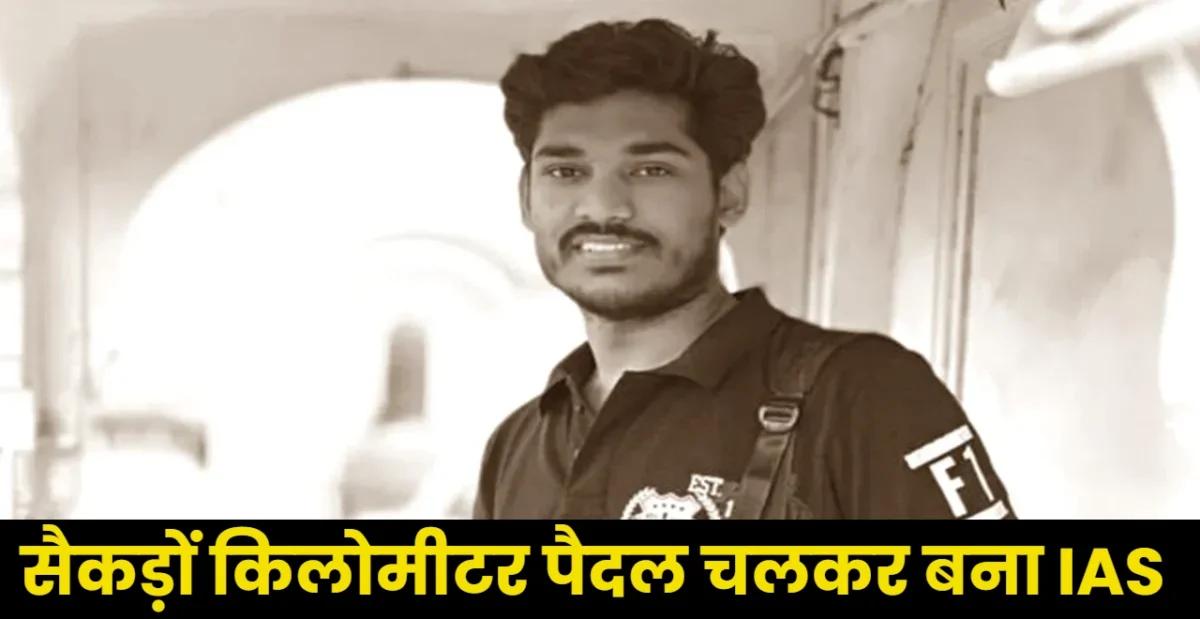 IAS Veer Pratap Singh Raghav
