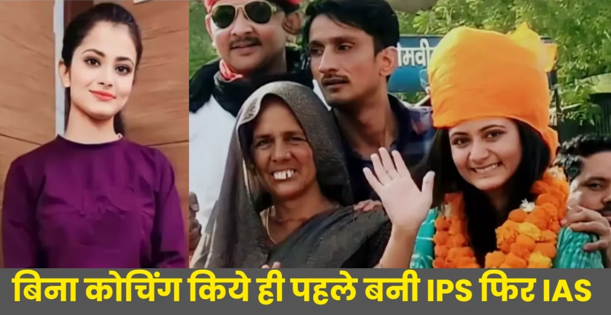 IAS Divya Tanwar