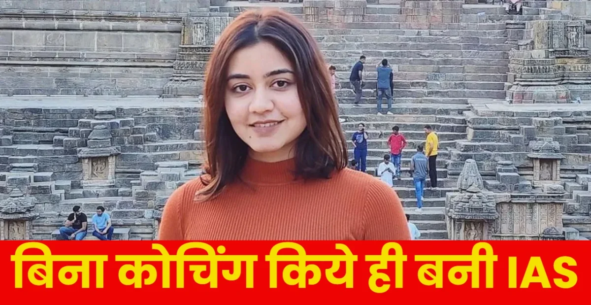 IAS Anshika Verma