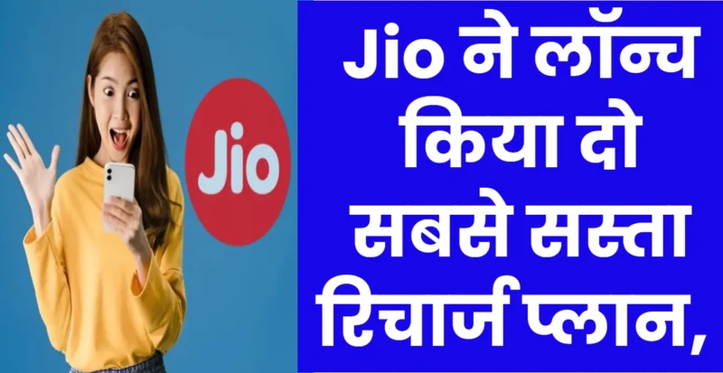 Jio new Recharge Plan