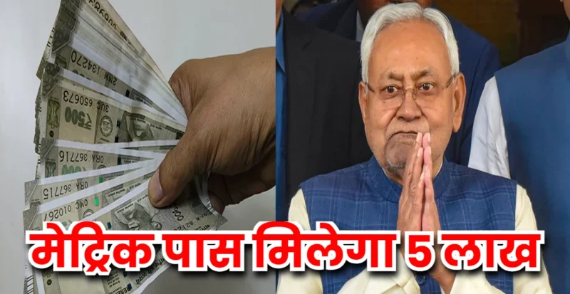 मुख्यमंत्री प्रखंड परिवहन योजना बिहार