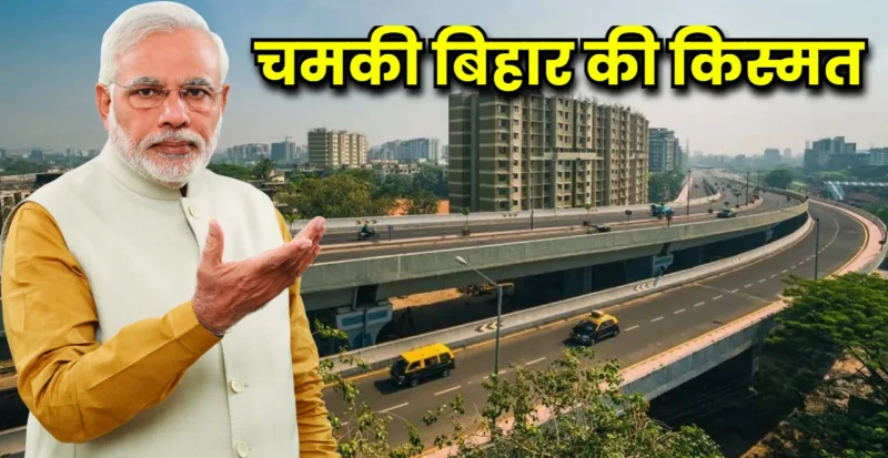 Amritsar-Kolkata Industrial Corridor Via Gaya Bihar