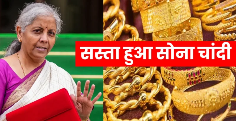 Gold and silver rate in Patna Bihar