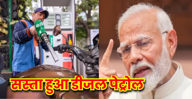 Diesel Petrol Price in Bihar