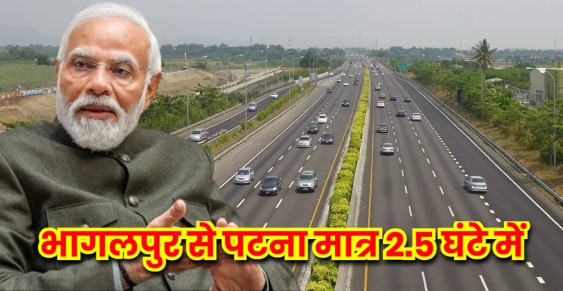 Buxar Bhagalpur Expressway