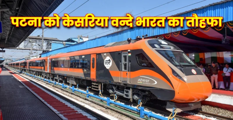 Patna Tatanagar Vande Bharat train