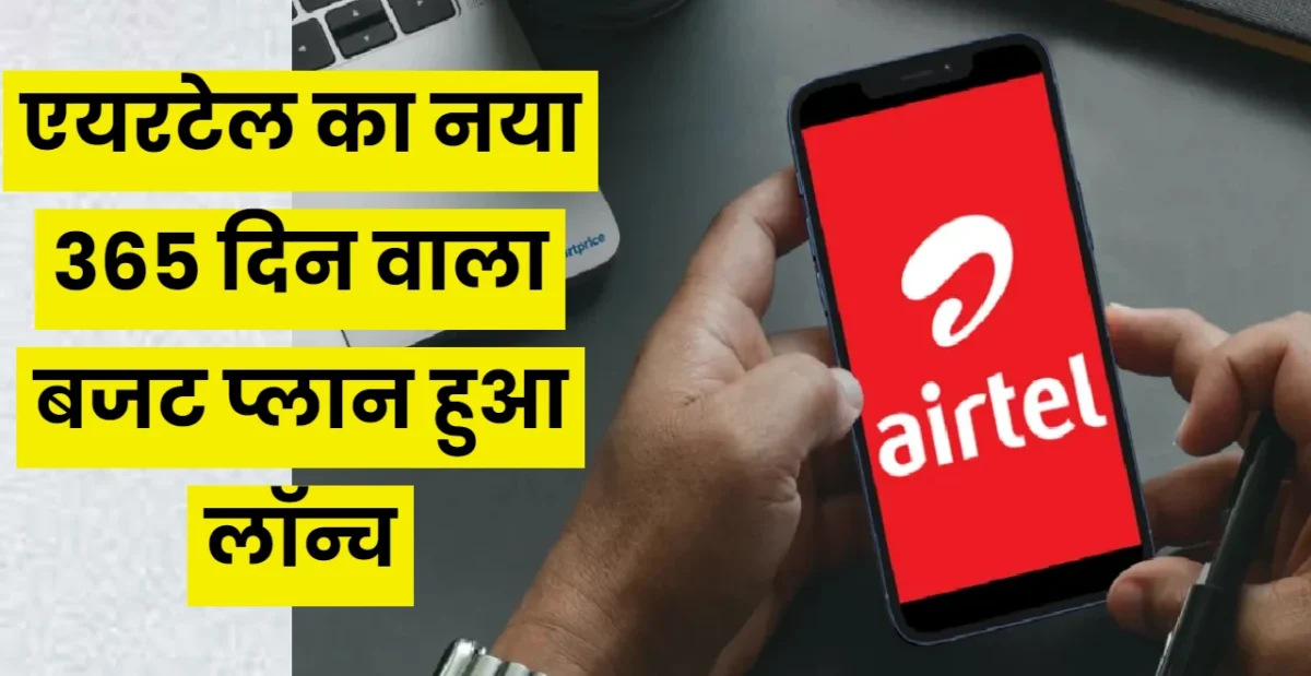 Airtel 365 days Recharge Plan