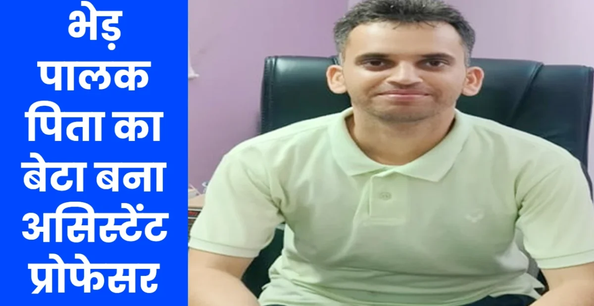 Assistant Professor Bharat Singh