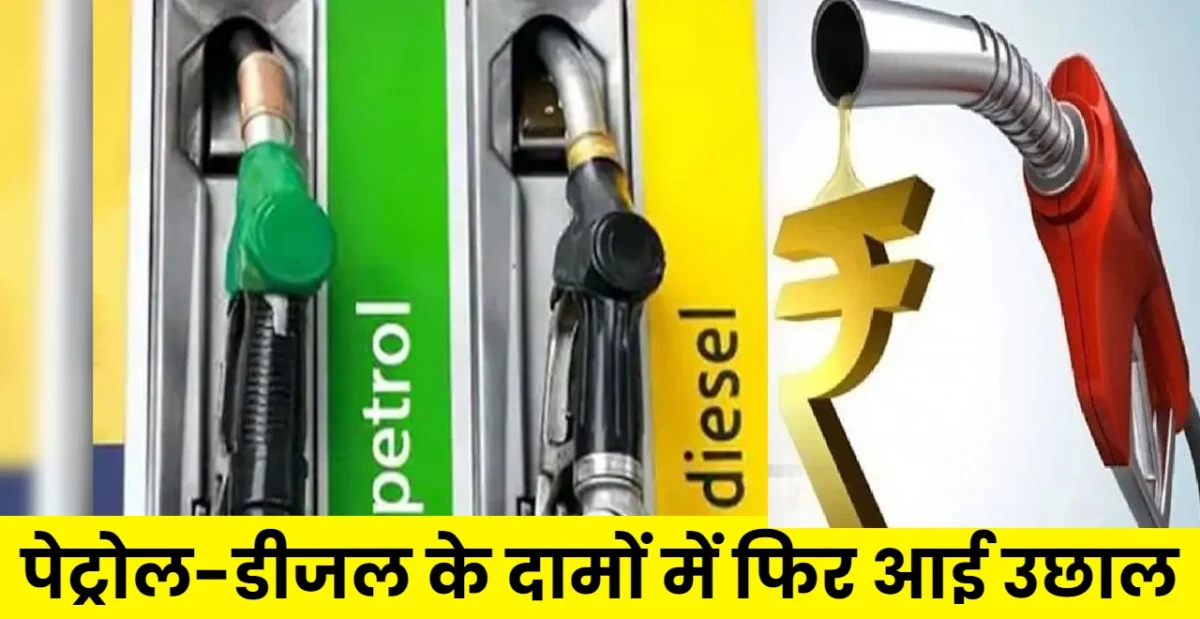 Petrol diesel Price in Bihar
