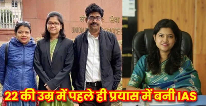 IAS Simi Karan