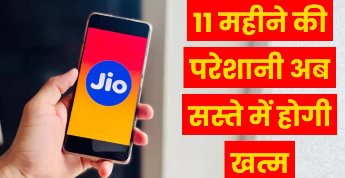 jio cheapest recharge plan