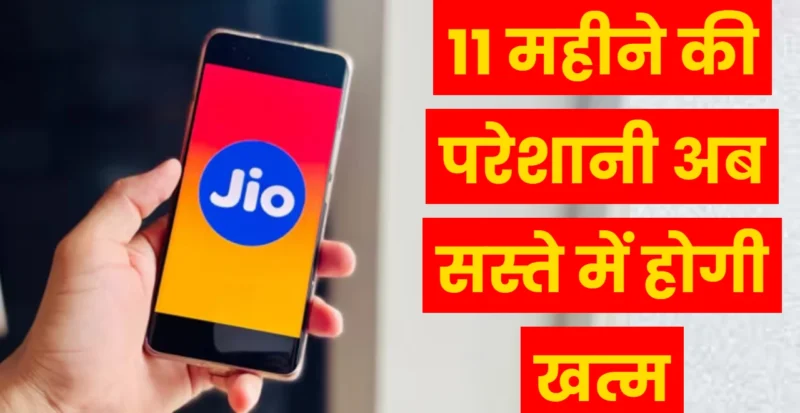 jio cheapest recharge plan