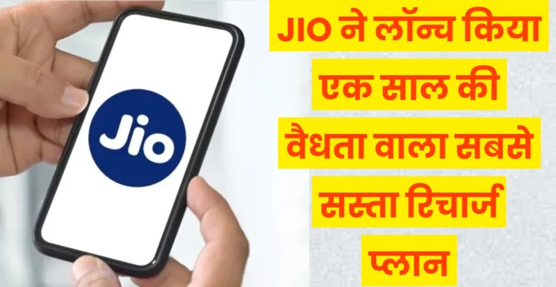 Jio 365 days Recharge Plan