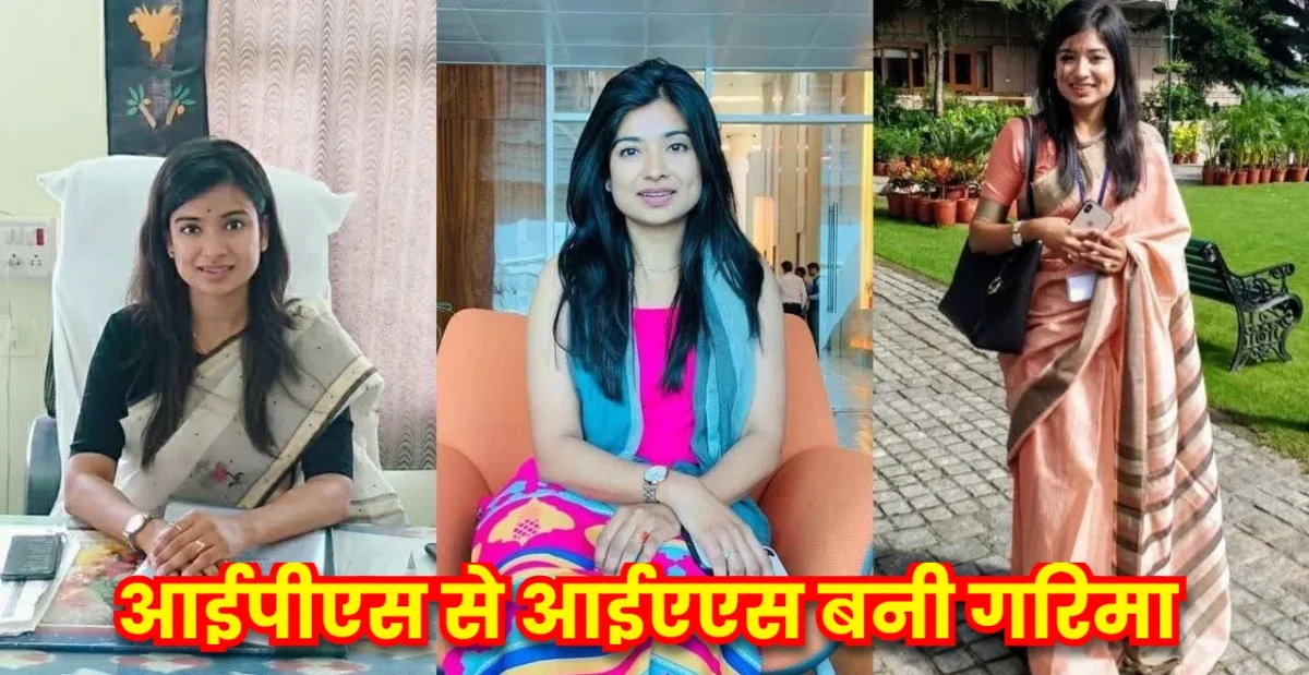 Garima Agrawal IAS