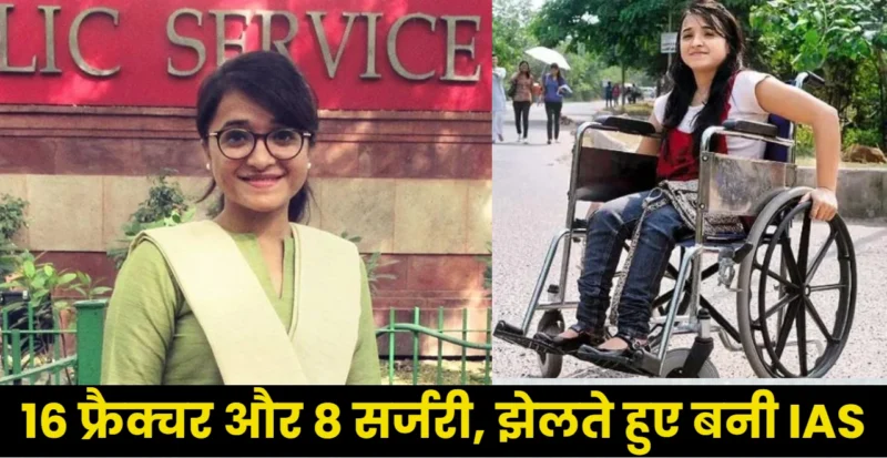 IAS ummul kher