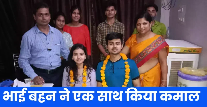 Sachin Agarwal and Nandini Agarwal