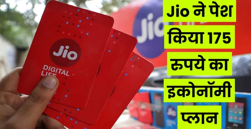 Jio Rs 175 plan