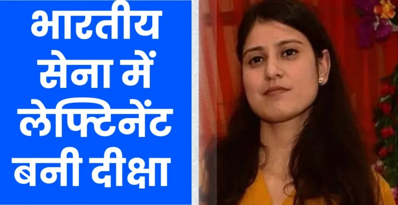 Lieutenant Deeksha Sharma