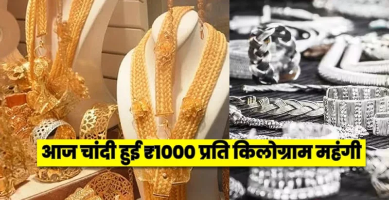 Gold Silver Price