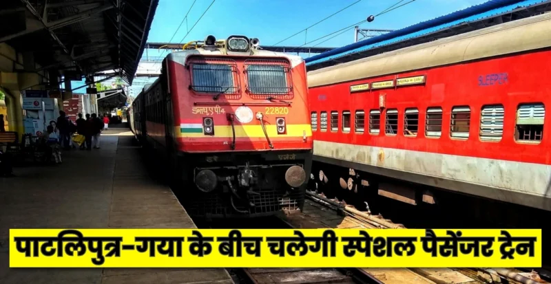 Bihar Special Train