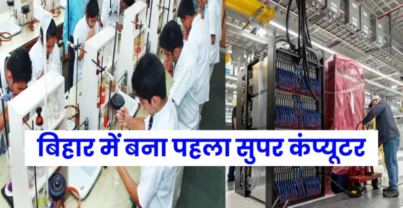 Supercomputer Param Buddha