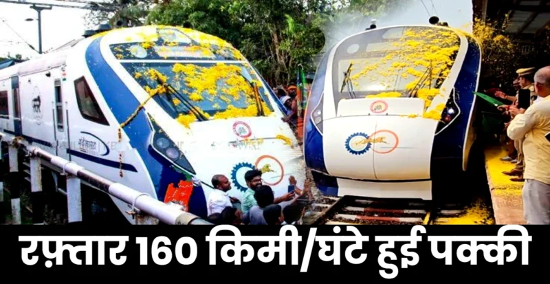 Patna to tatanagar vande bharat train