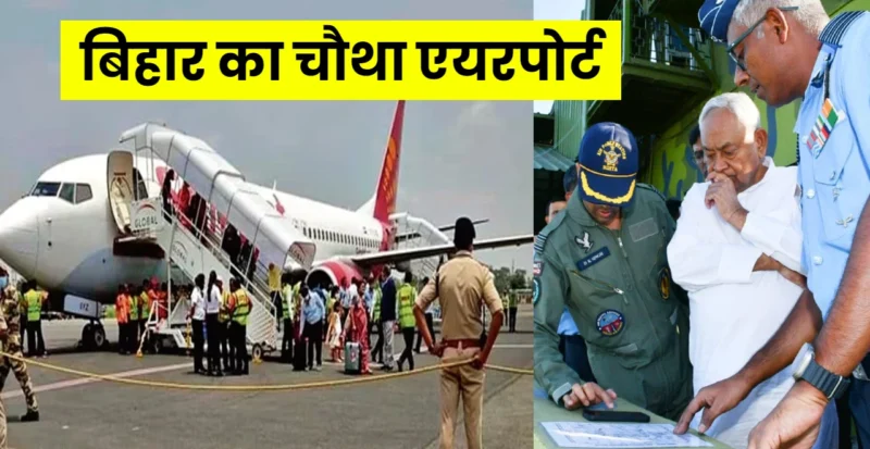 Bihar Bihta Airport
