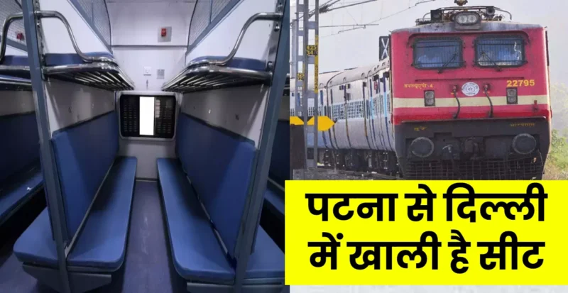 Patna to Delhi Special train