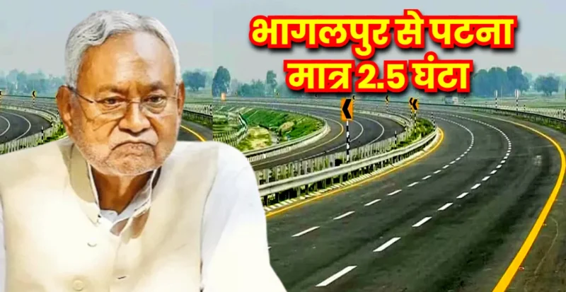 Buxar Bhagalpur Expressway