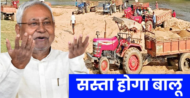 Balu Rate in Bihar