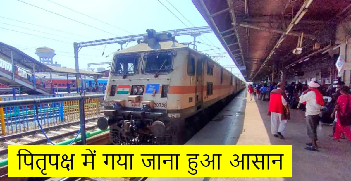 Gaya Special Train