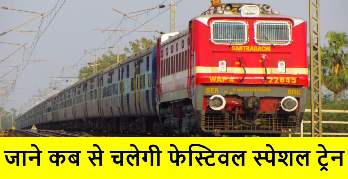 Bihar Festival Special Train