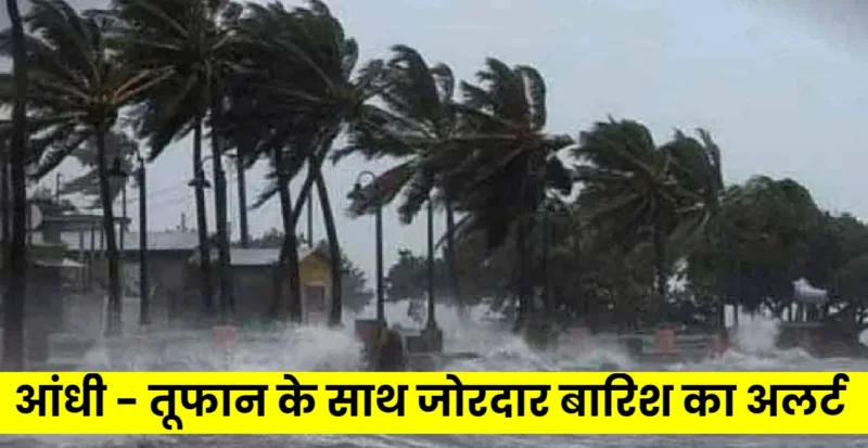 Bihar Weather