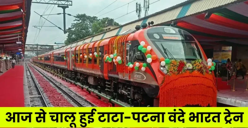 Tata-Patna Vande Bharat Train