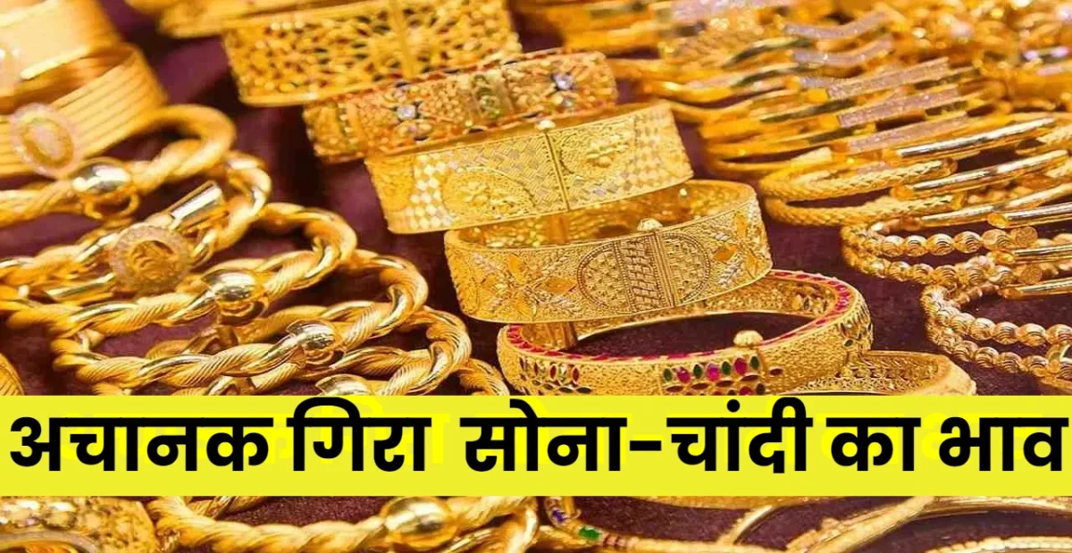 Gold-Silver Today Price