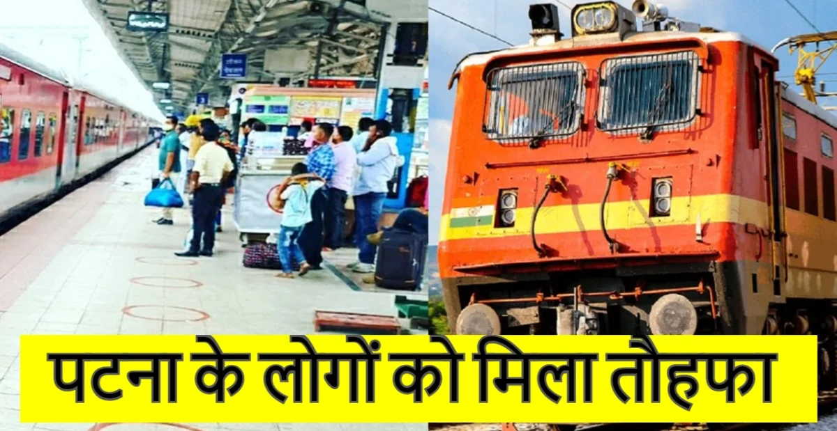 Sampoorna Kranti Superfast Express Train