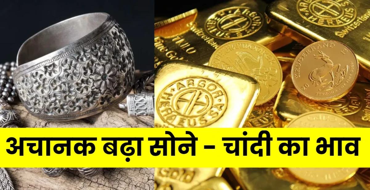 Gold - Silver Today Price