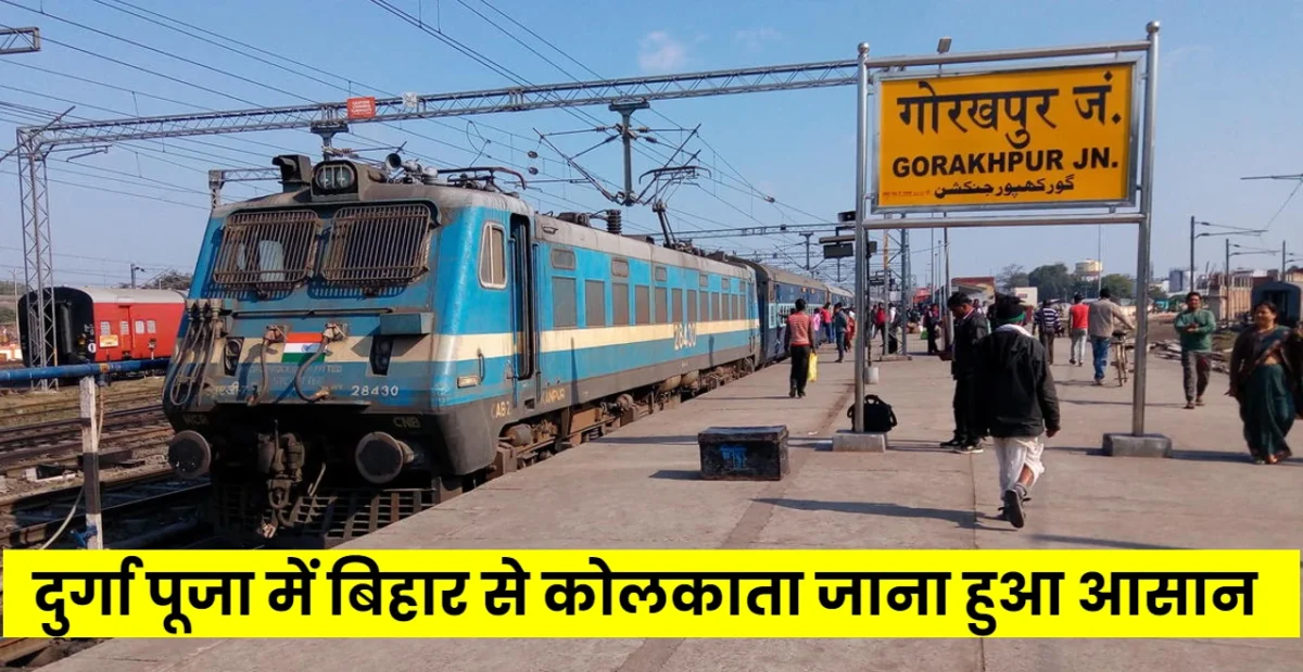 Gorakhpur-Sealdah special train